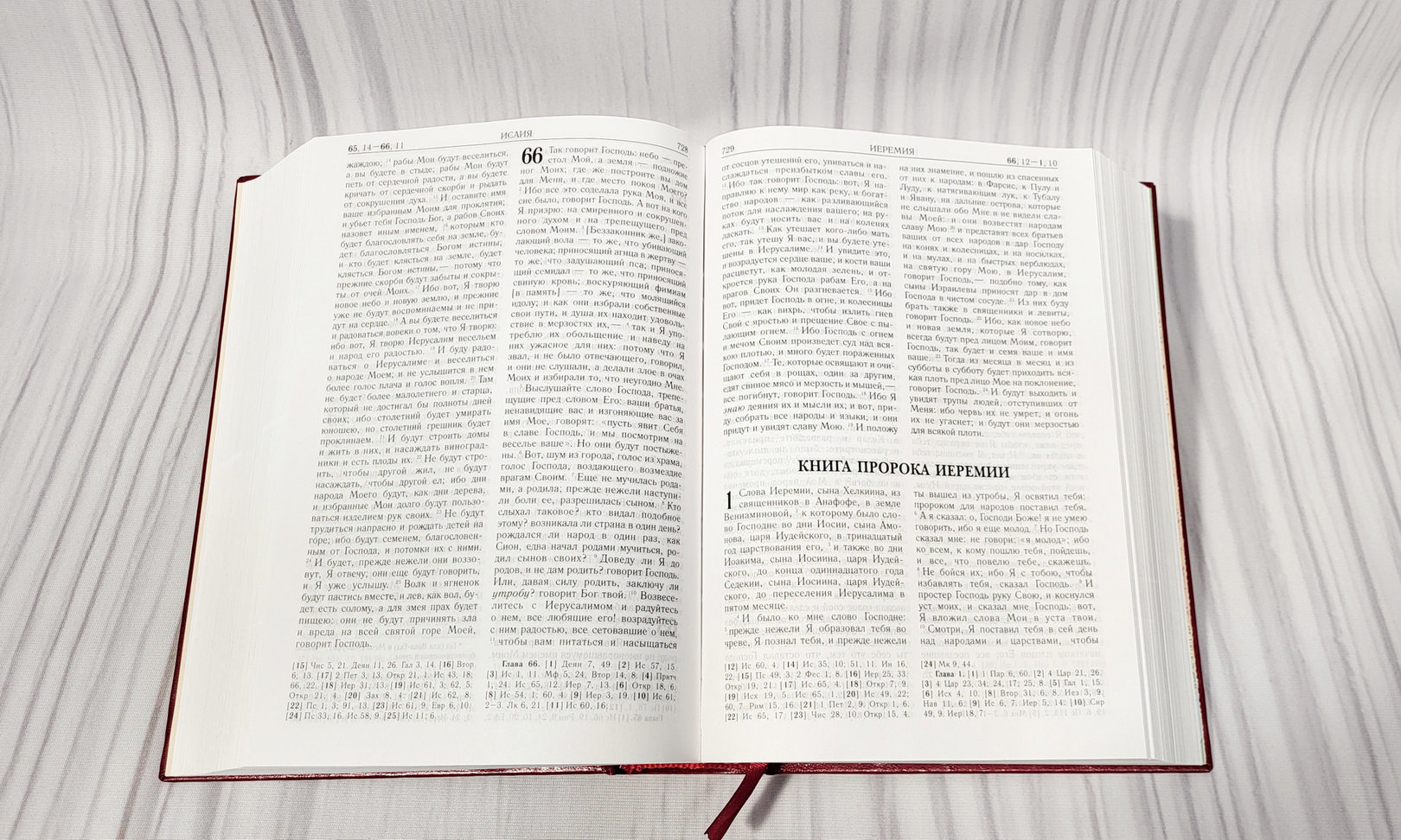 Biblia Rus 073 (Biserica Ortodoxa din Moldova)