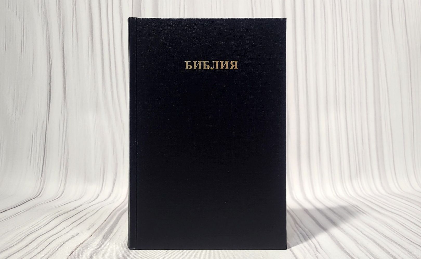 Biblia Rus 063