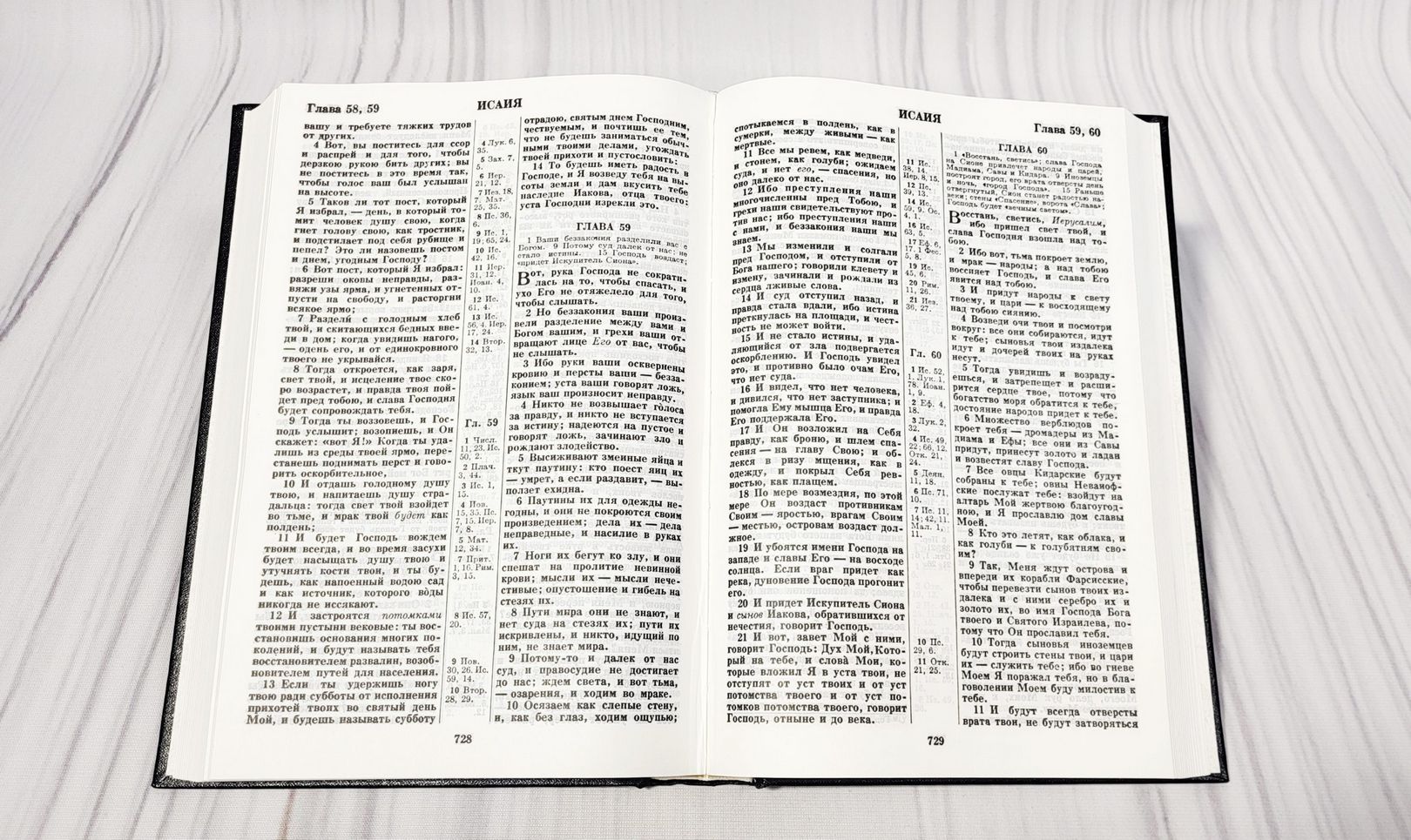 Biblia Rus 063