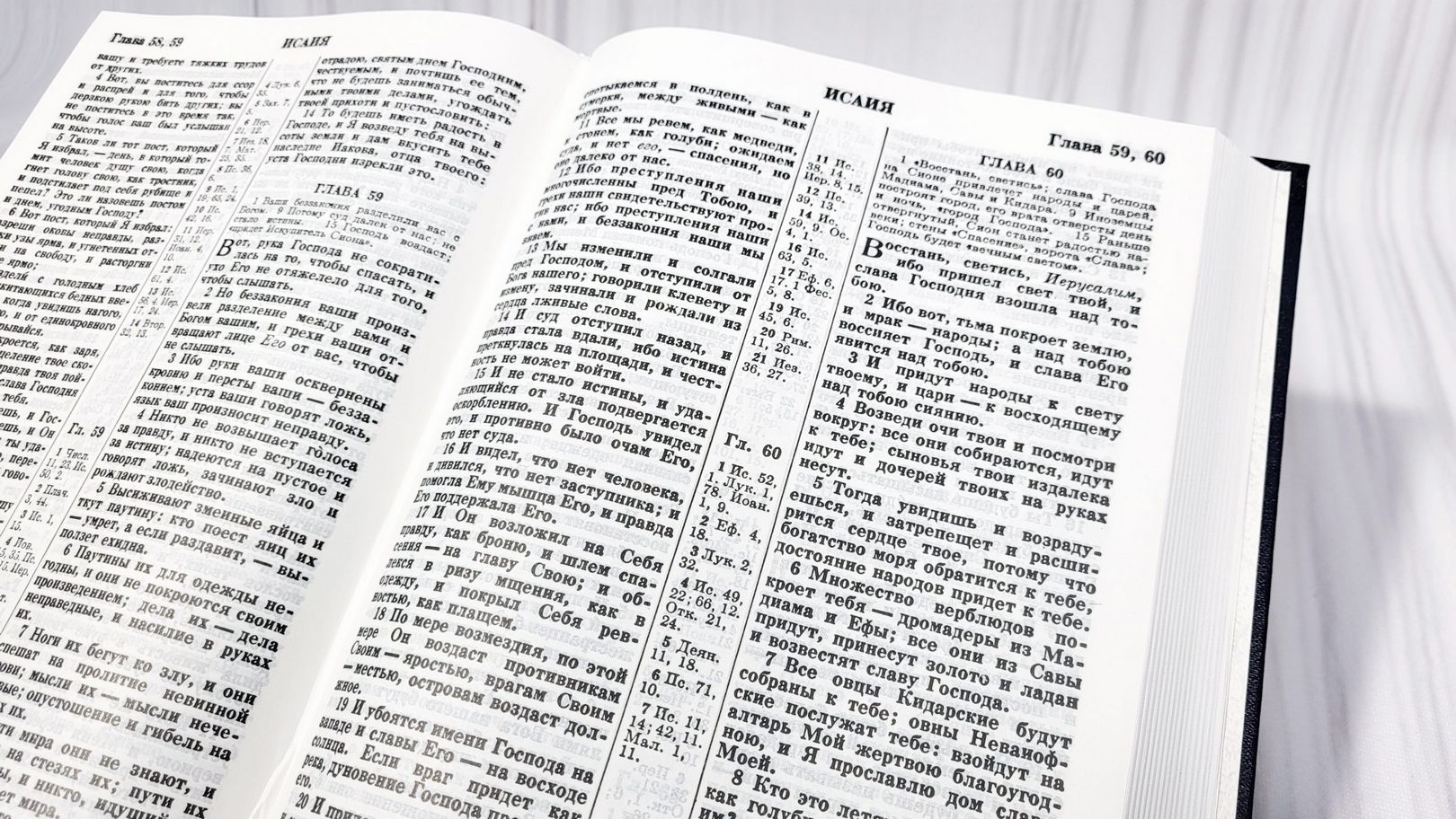 Biblia Rus 063