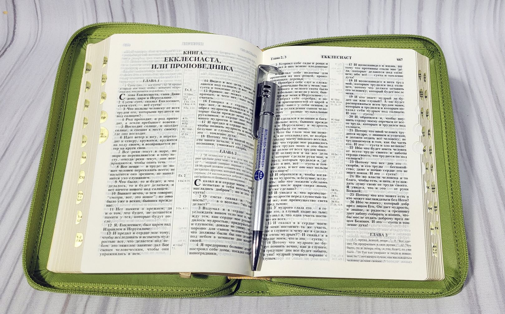Biblia Rus 045 ZTI (green)