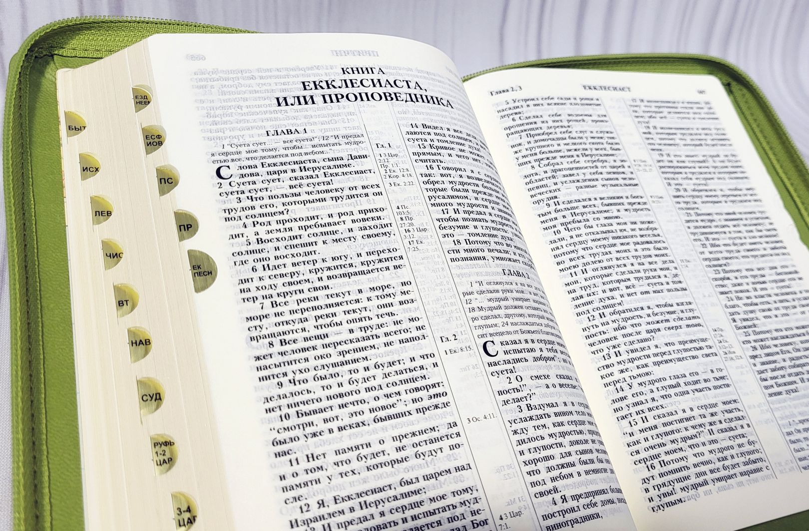 Biblia Rus 045 ZTI (green)