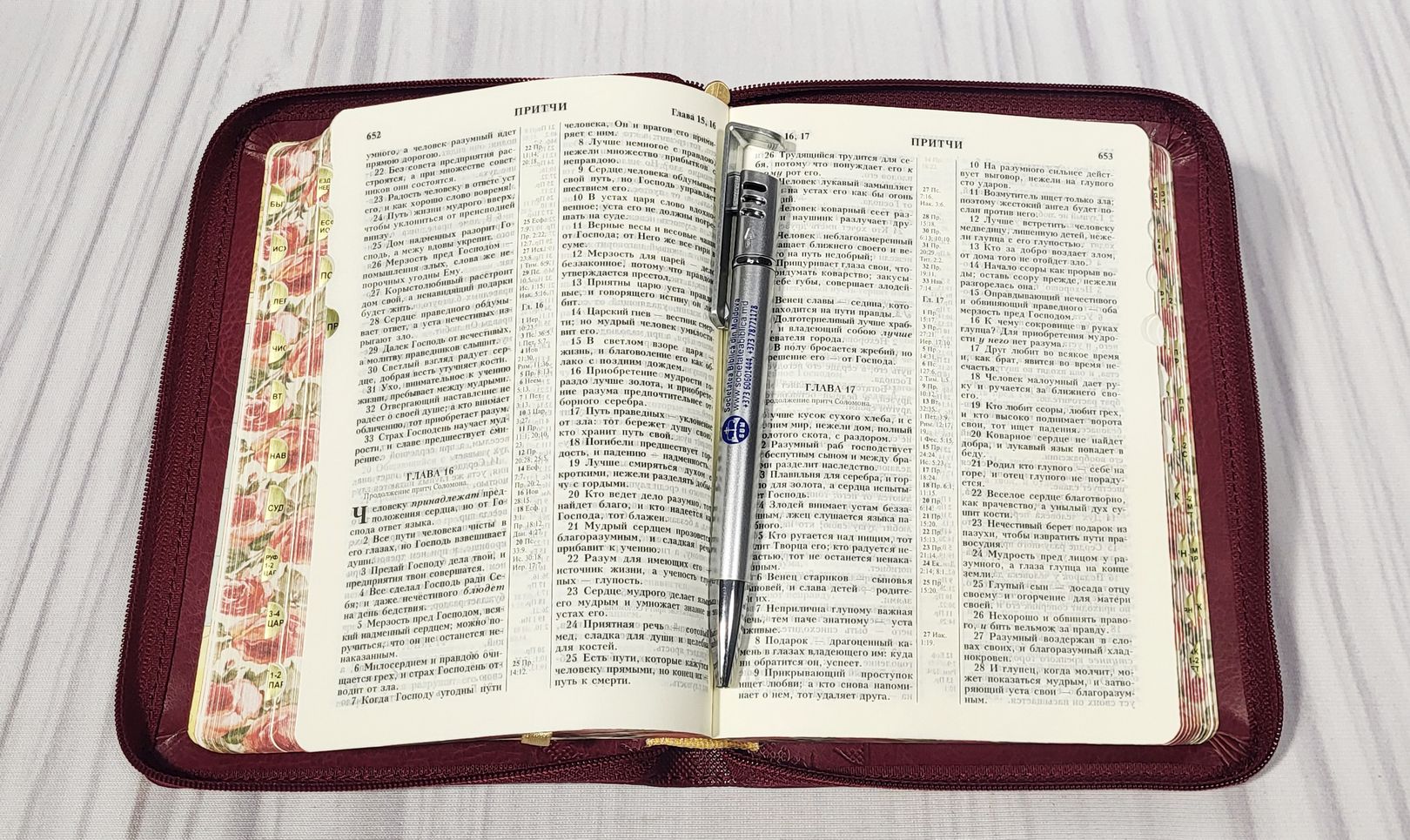 Biblia Rus 045 ZTI (cherry)
