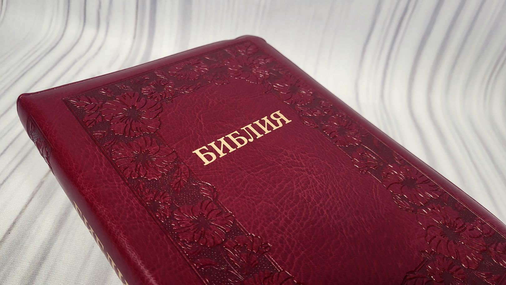 Biblia Rus 055 ZTI (bordo)