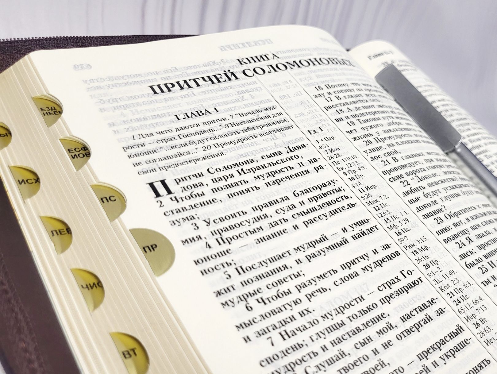 Biblia Rus 075 ZTI (chocolate)