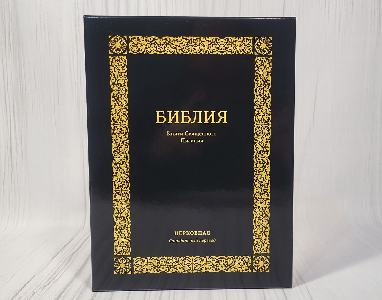Biblia Rus 085 TI (black)