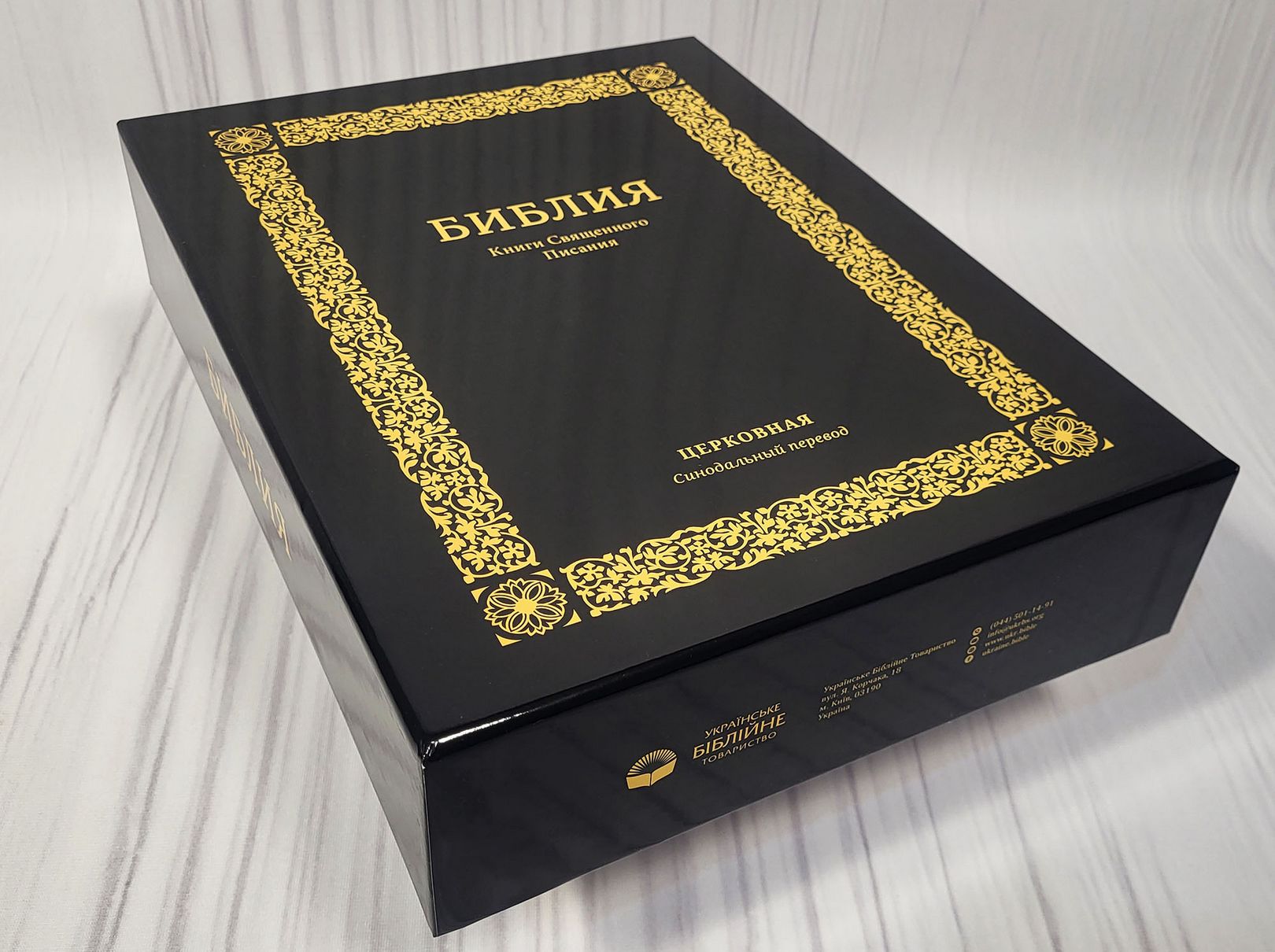 Biblia Rus 085 TI (black)