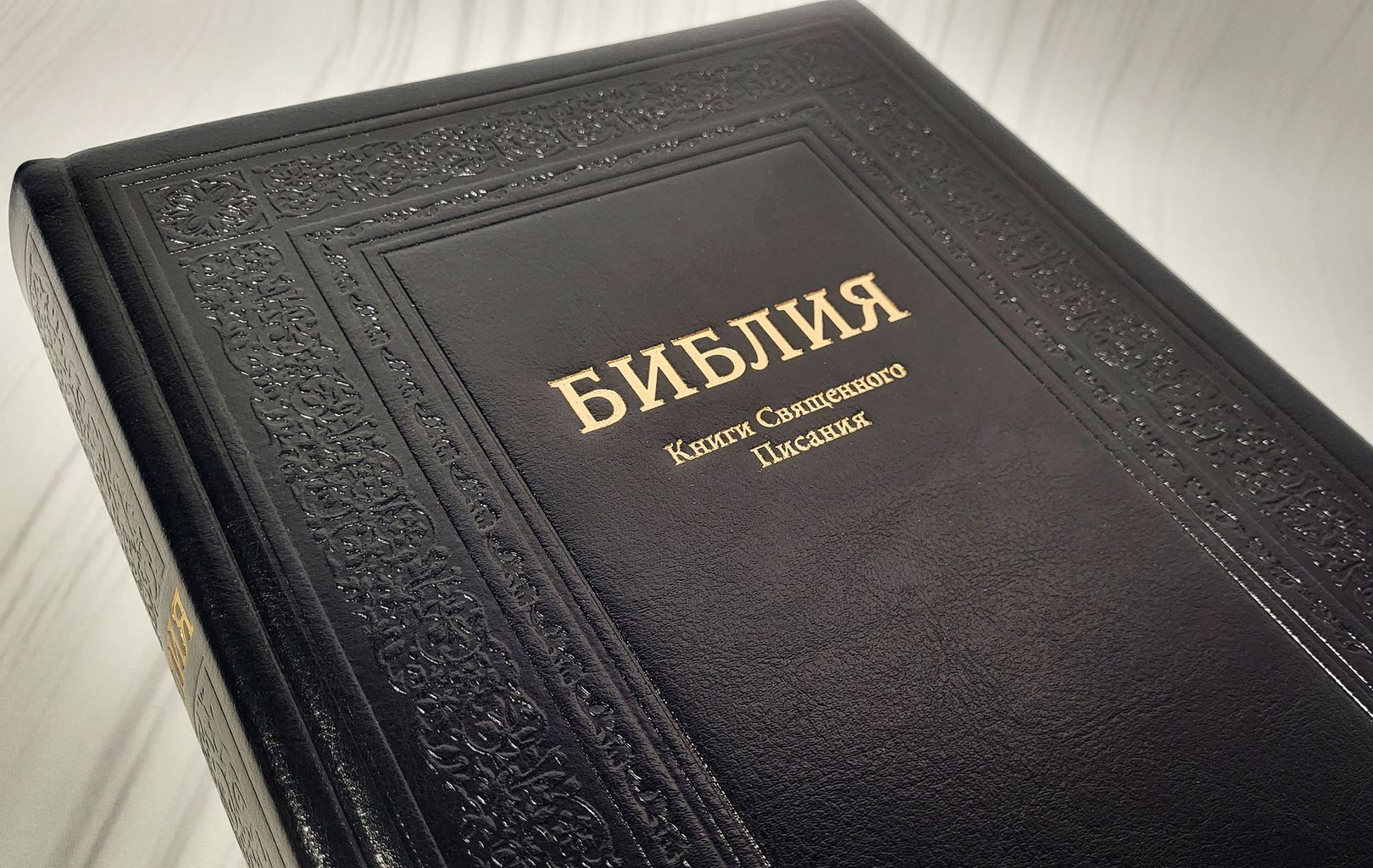 Biblia Rus 085 TI (black)