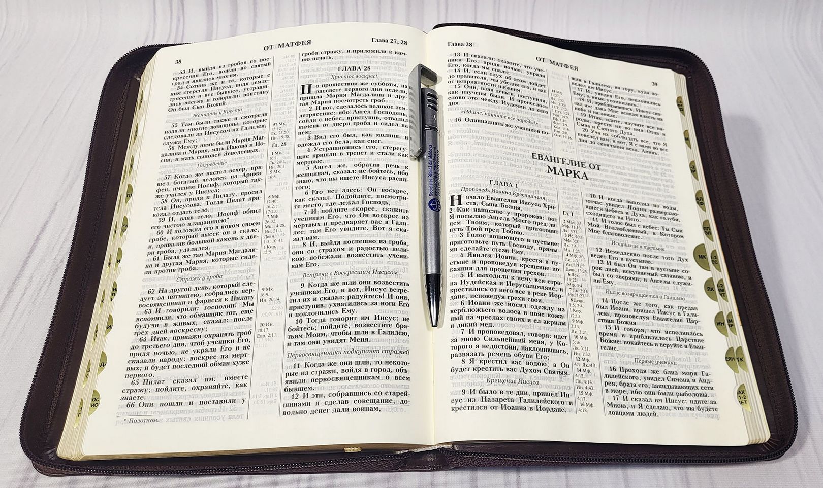 Biblia Rus 075 ZTI (brown)