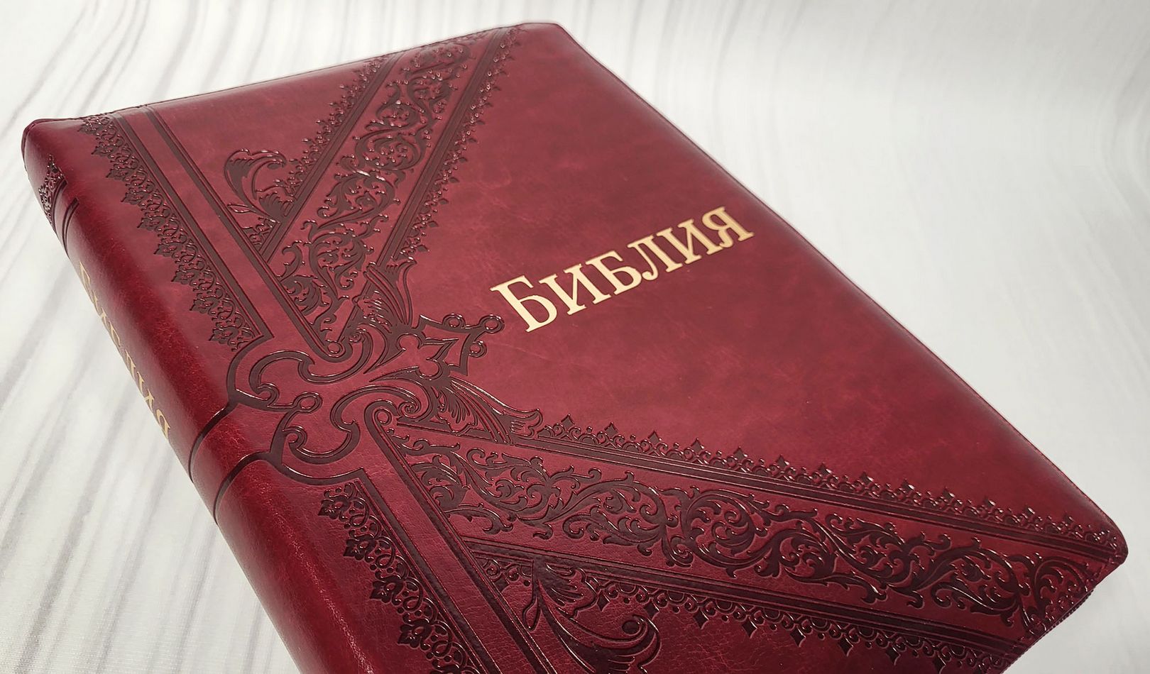 Biblia Rus 075 ZTI (bordo)