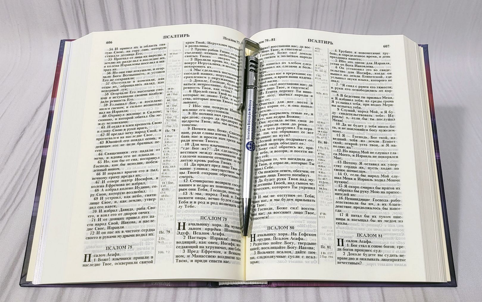 Biblia Rus 053, Библия для молодежи