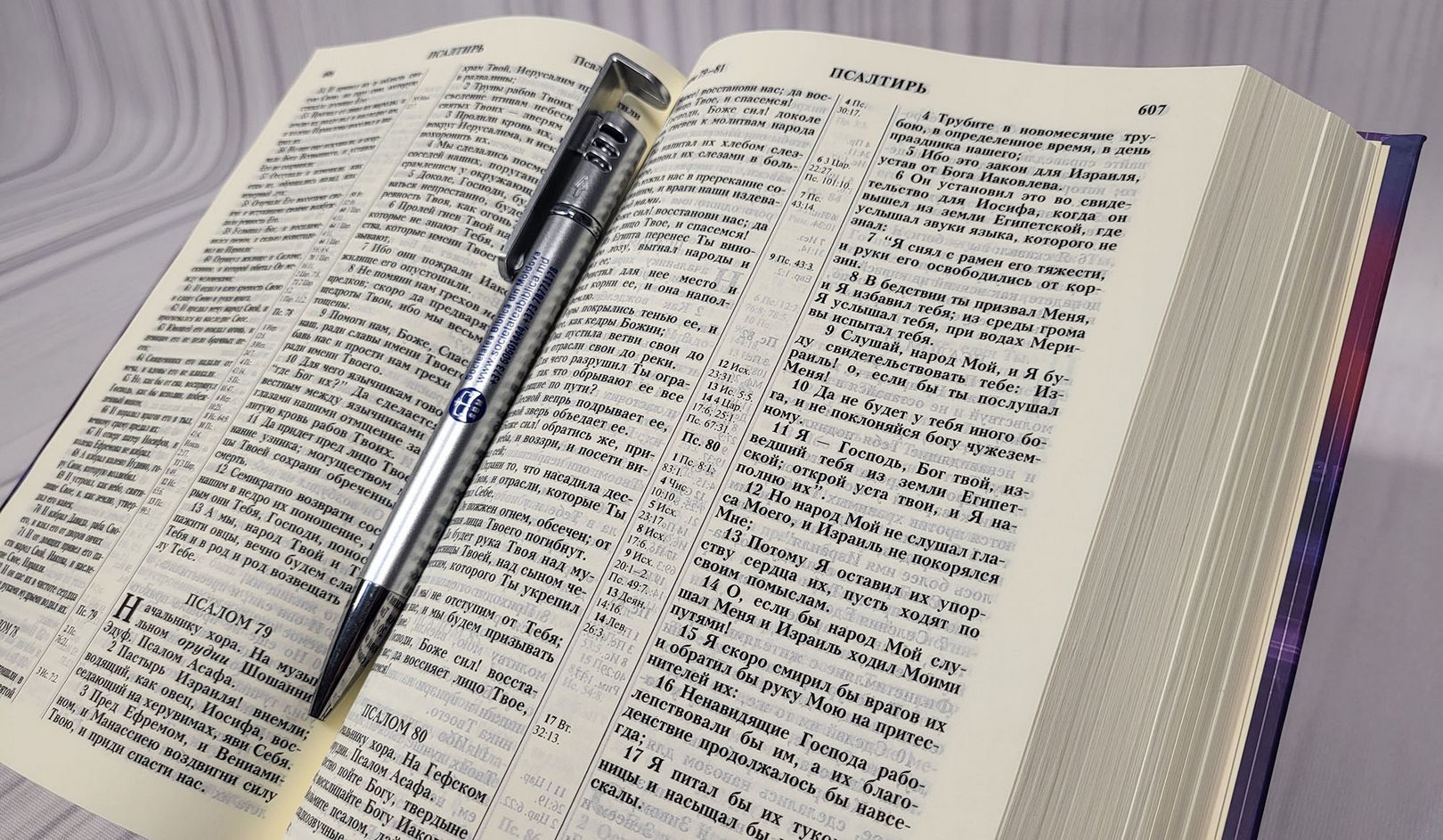 Biblia Rus 053, Библия для молодежи