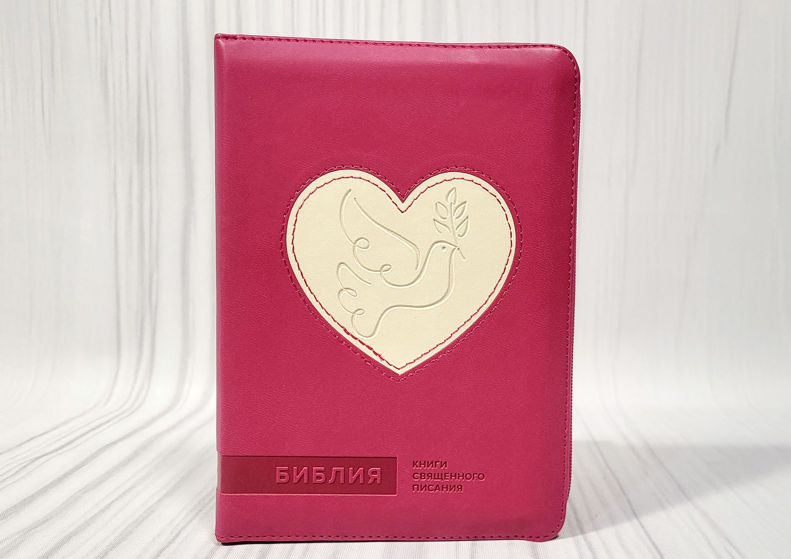 Biblia Rus 045 ZTI (heart)