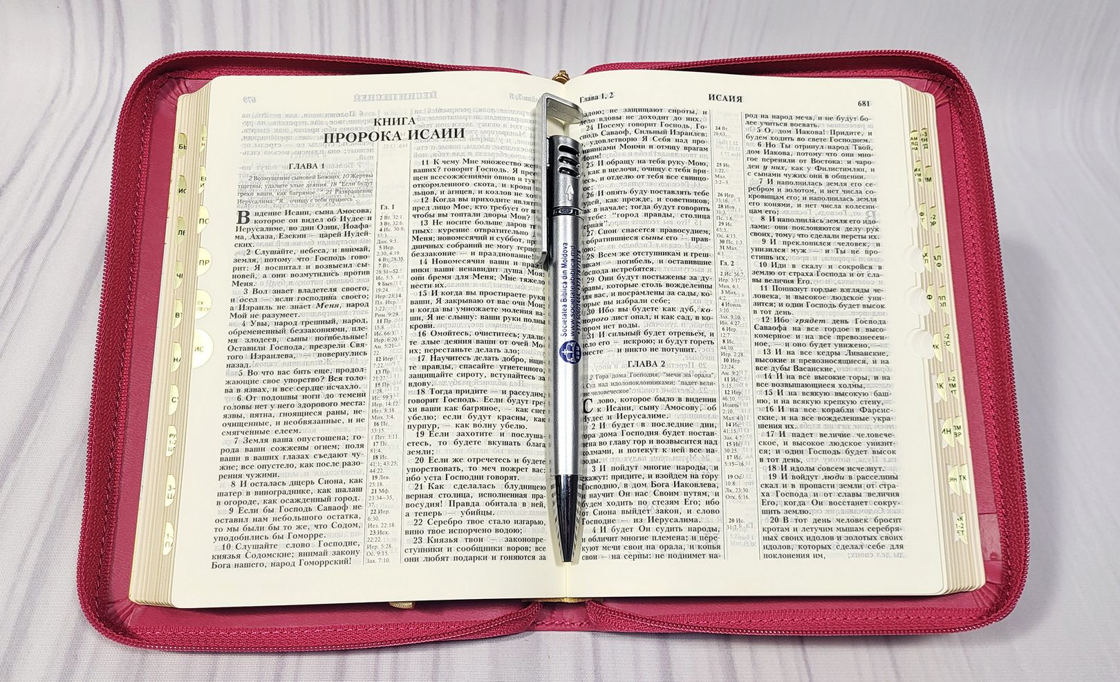 Biblia Rus 045 ZTI (heart)