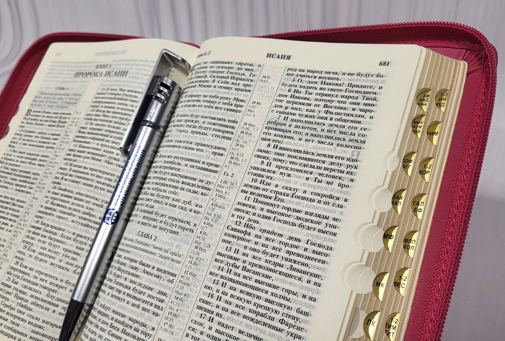 Biblia Rus 045 ZTI (heart)