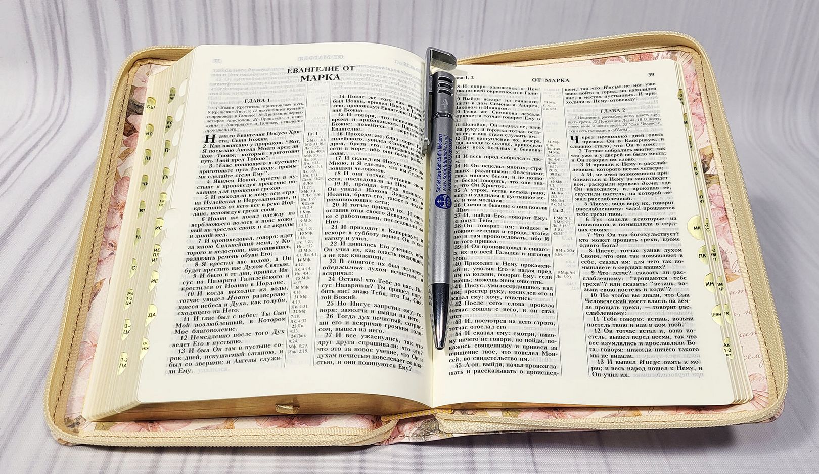 Biblia Rus 045 ZTI (beige)