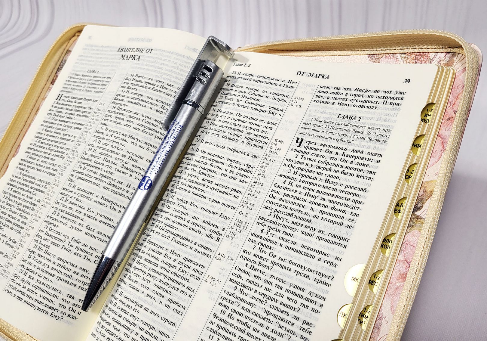 Biblia Rus 045 ZTI (beige)