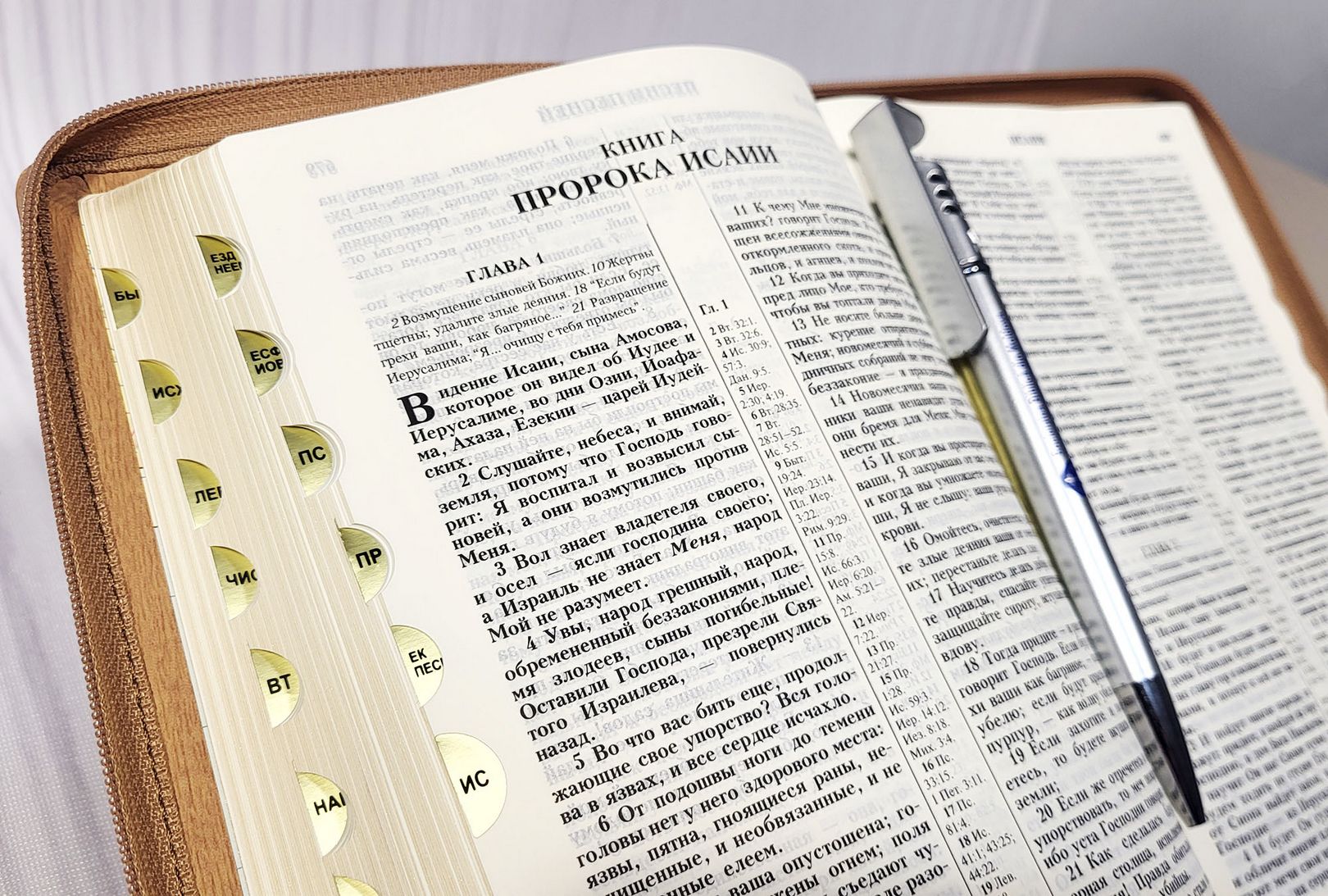 Biblia Rus 055 ZTI (beige)