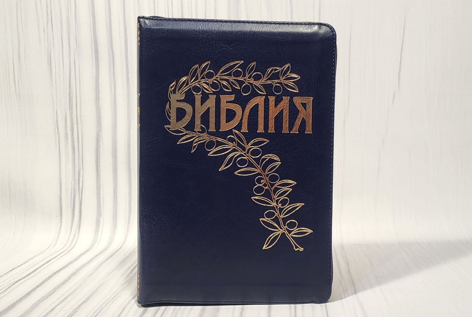Biblia Rus 065 Z (blue)