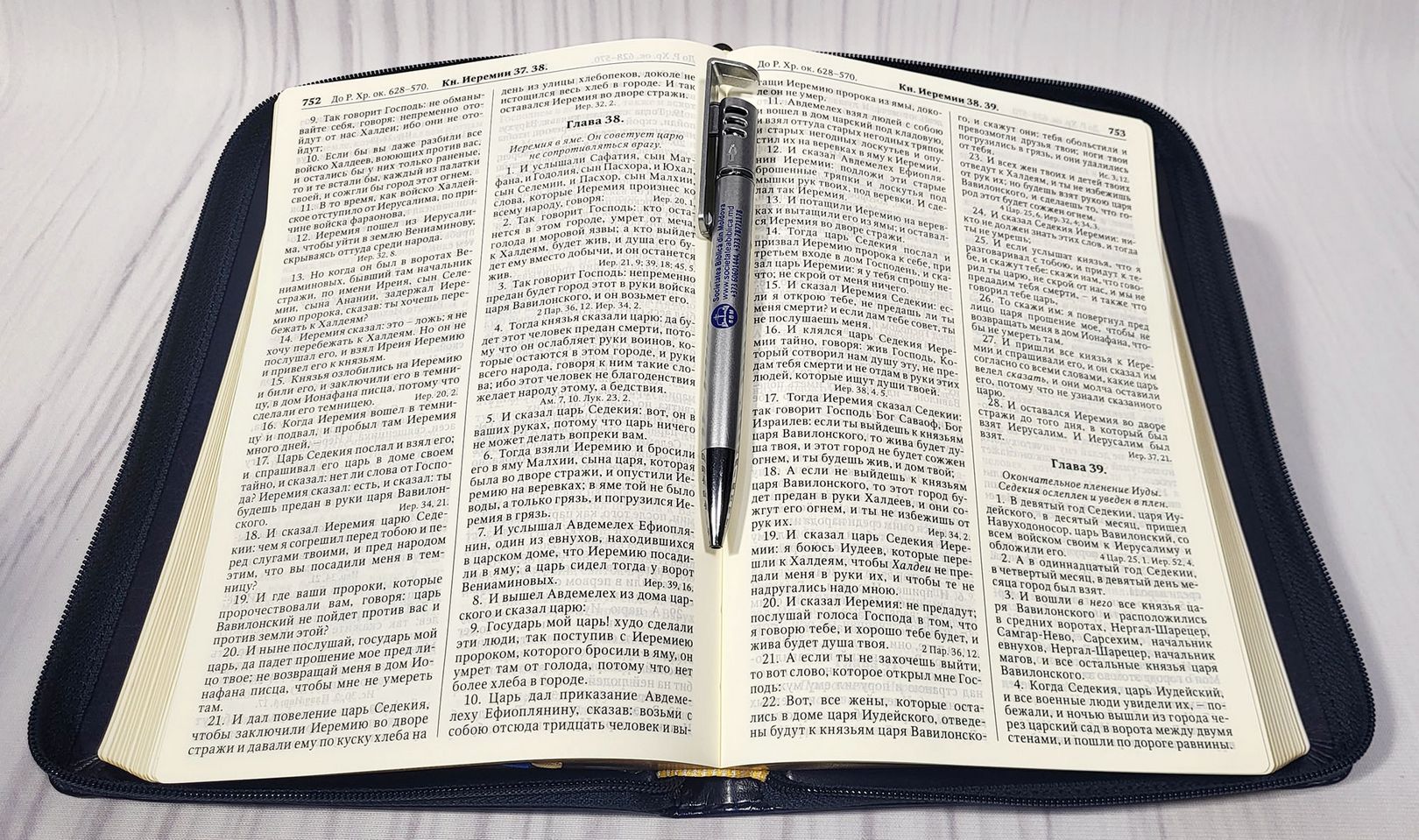 Biblia Rus 065 Z (blue)