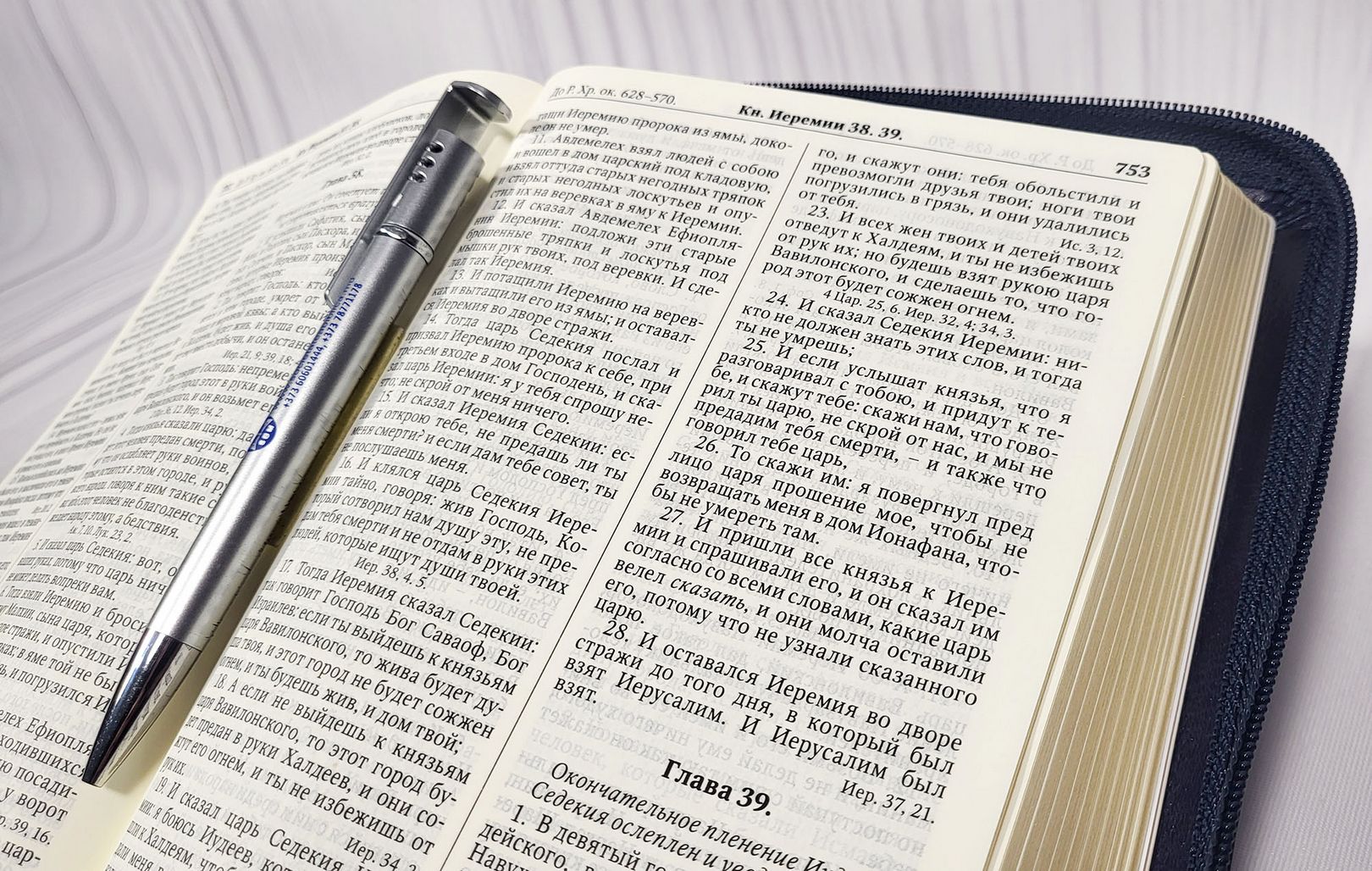 Biblia Rus 065 Z (blue)