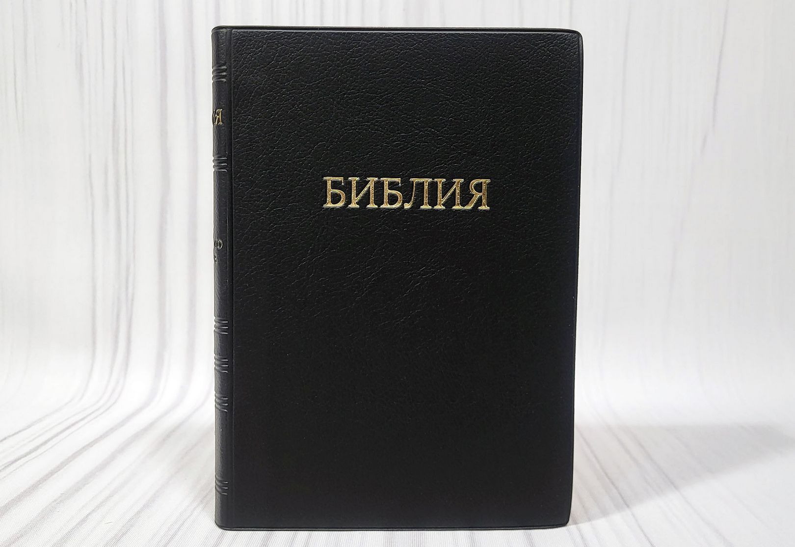 Biblia Rus 052 TI