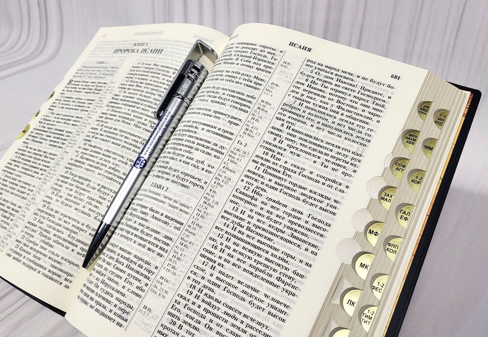 Biblia Rus 052 TI