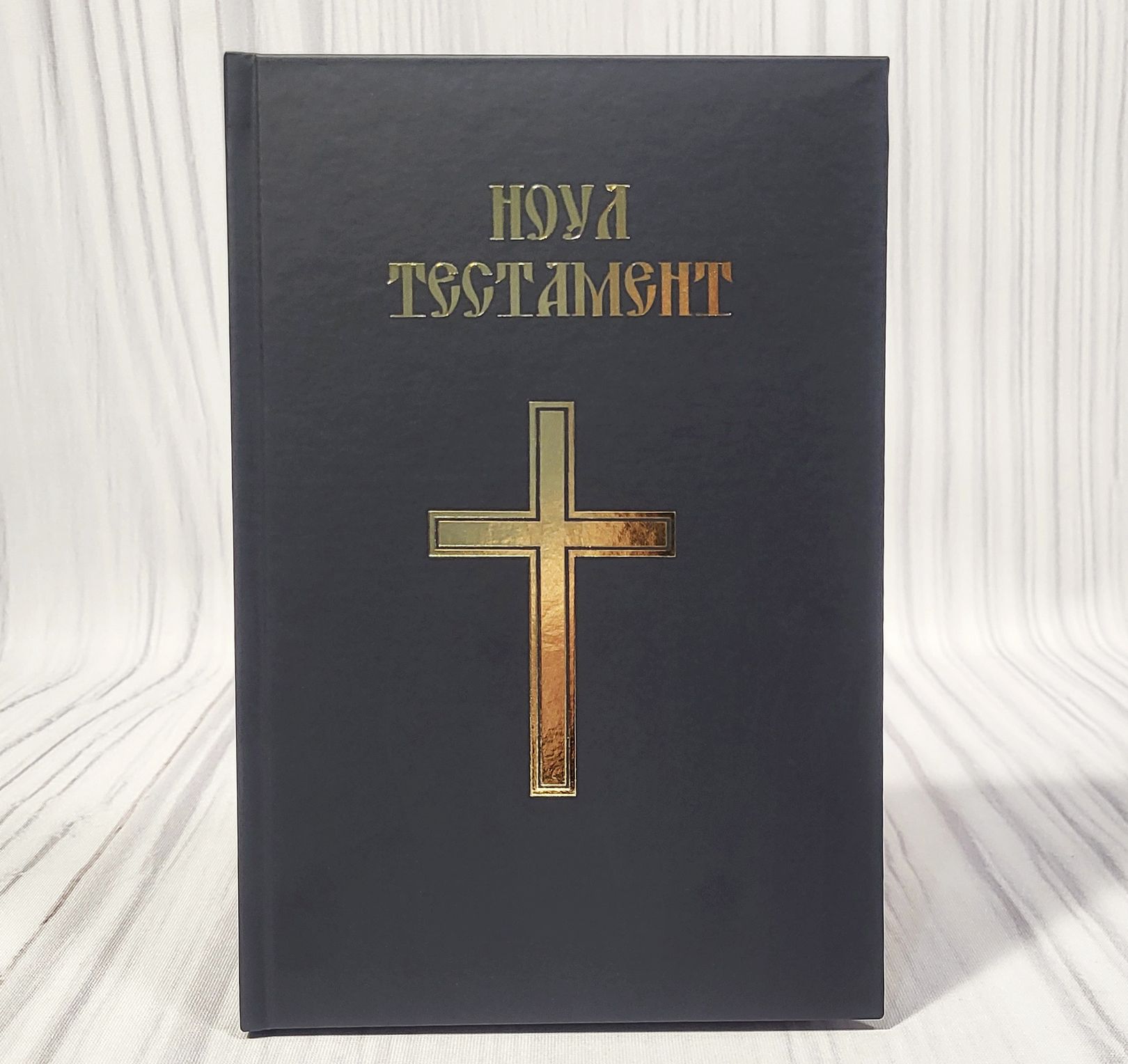 Noul Testament MOLD
